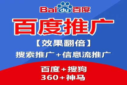 某电商企业通过百度信息流推广提升用户转化率